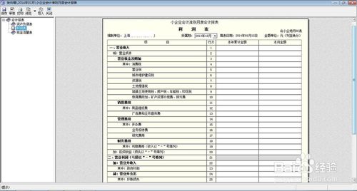 工资扣成负数怎么做账 发工资里面扣医保怎么做账