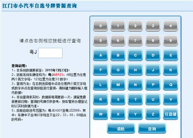 江门市车子挂临时牌照限速能够 查出吗