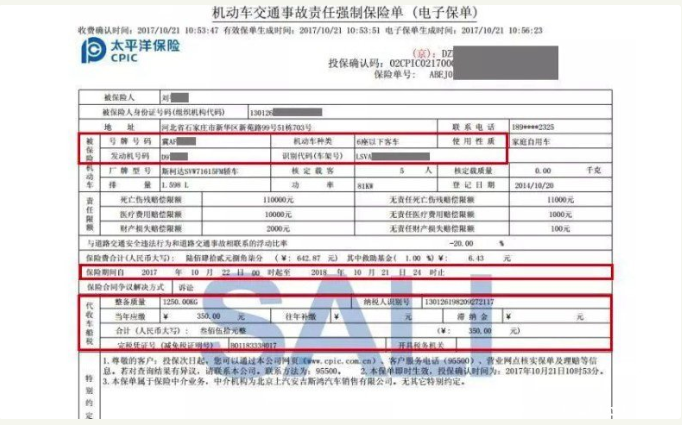 12123的车船税照片怎么拍-12123申请免检标志车船税照片