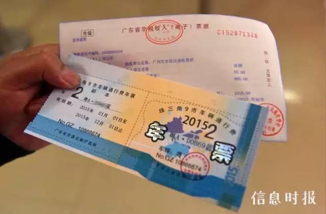 广州年票不补缴会怎样 广州年票不补缴会怎样